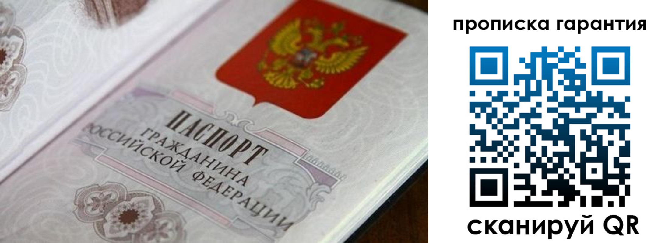 прописка законно в Тульской области