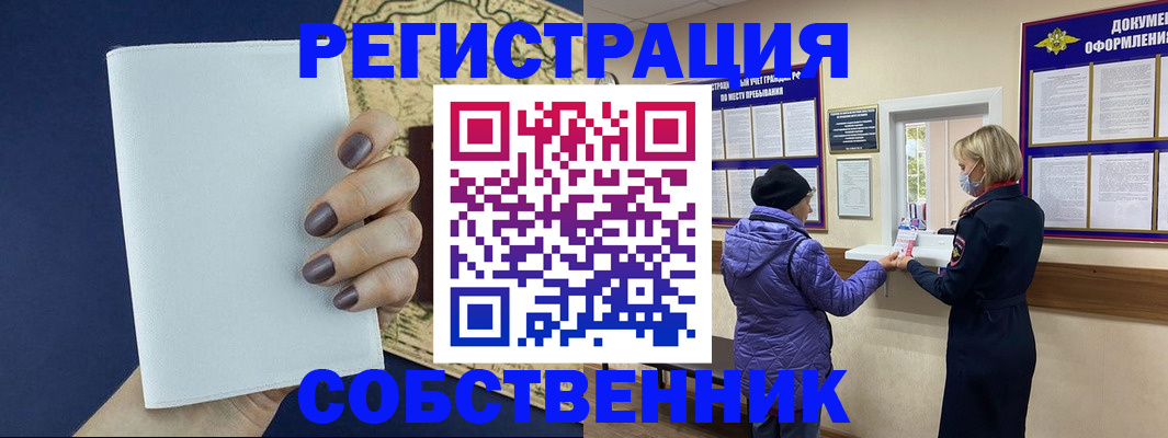 временная регистрация законно в Тульской области