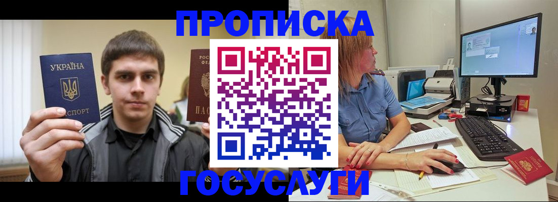 временная регистрация в квартире в Тульской области