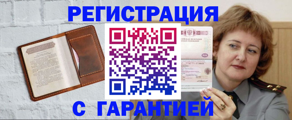 регистрация в Тульской области