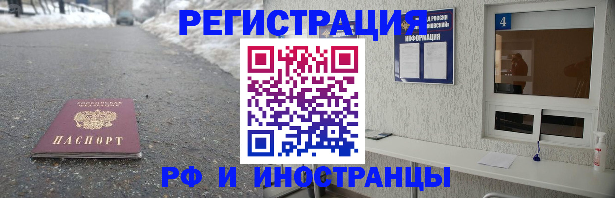 временная регистрация законно в Тульской области